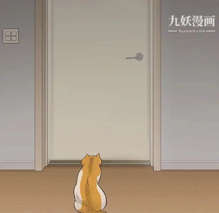 奇趣新人 - 第19话 - page 107