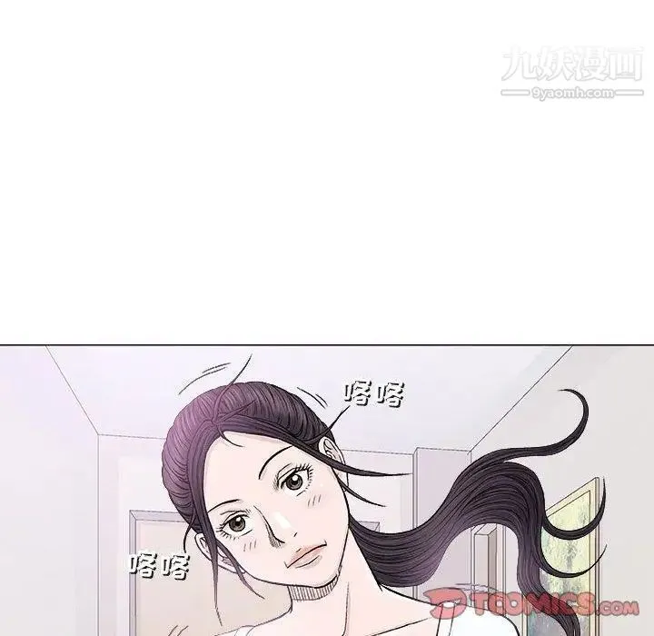 奇趣新人 - 第19话 - page 111