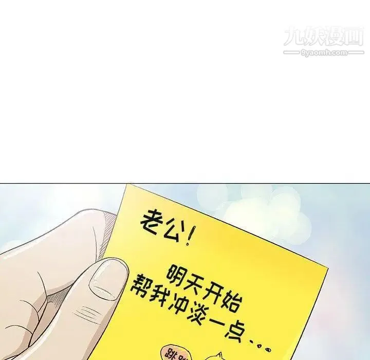 奇趣新人 - 第19话 - page 119
