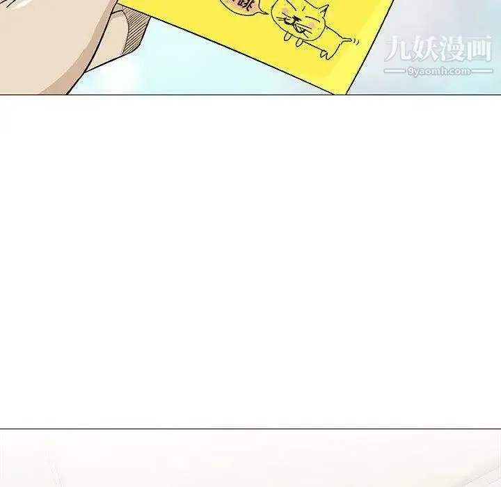 奇趣新人 - 第19话 - page 120