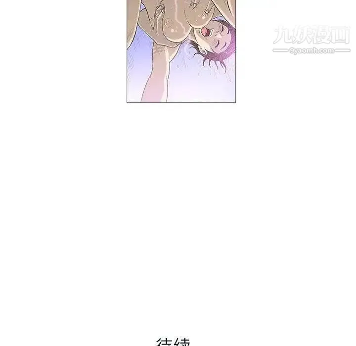 奇趣新人 - 第19话 - page 127