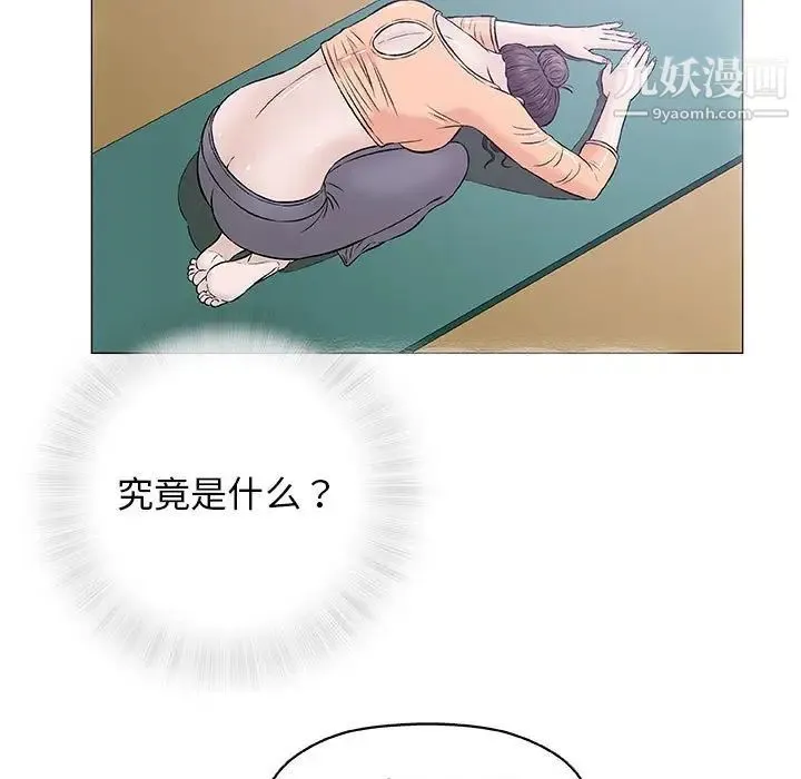 奇趣新人 - 第33话 - page 5