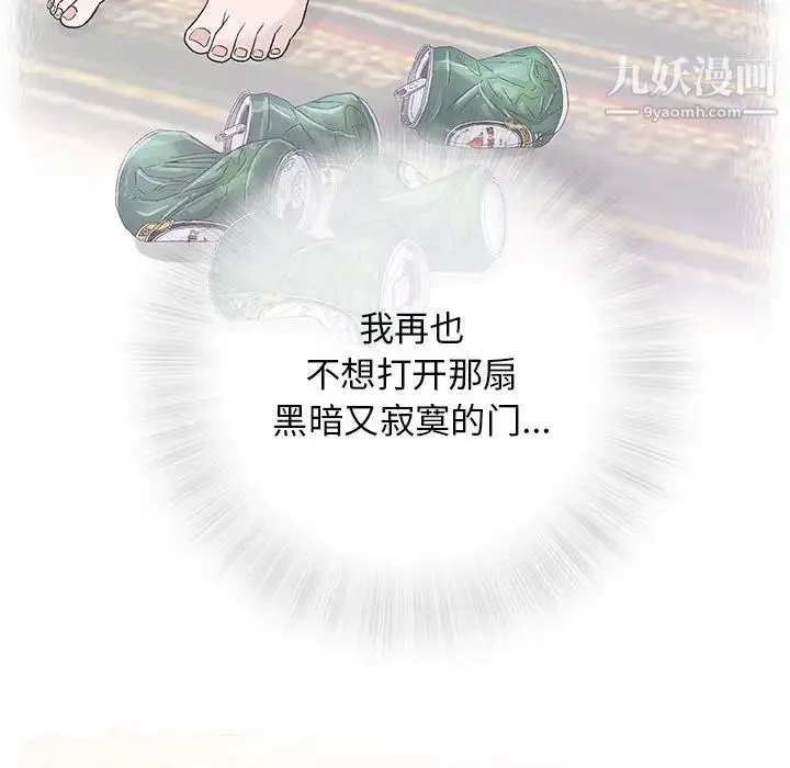 奇趣新人 - 第33话 - page 17