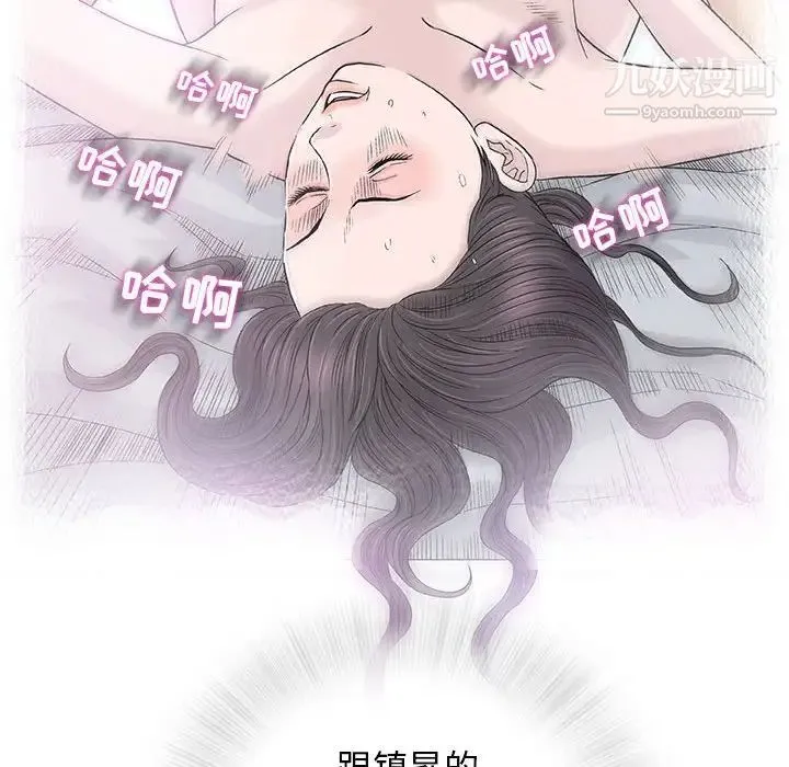 奇趣新人 - 第33话 - page 23