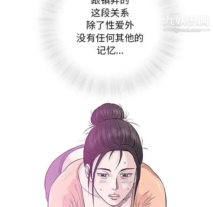 奇趣新人 - 第33话 - page 24