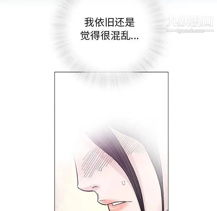 奇趣新人 - 第33话 - page 26