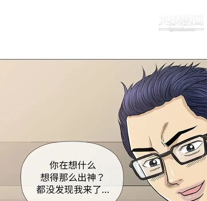 奇趣新人 - 第33话 - page 29