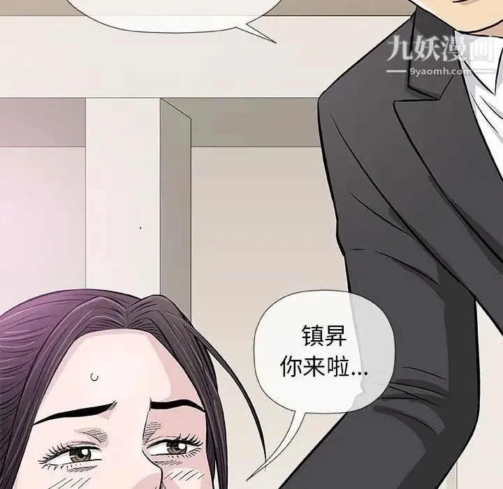 奇趣新人 - 第33话 - page 30