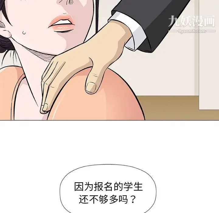 奇趣新人 - 第33话 - page 31
