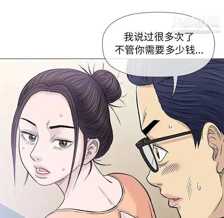 奇趣新人 - 第33话 - page 33