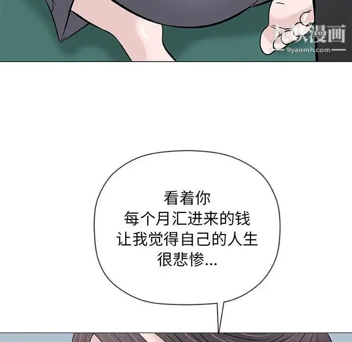 奇趣新人 - 第33话 - page 35