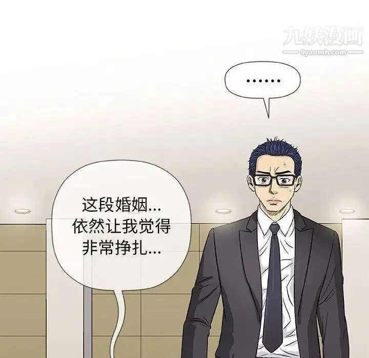 奇趣新人 - 第33话 - page 37