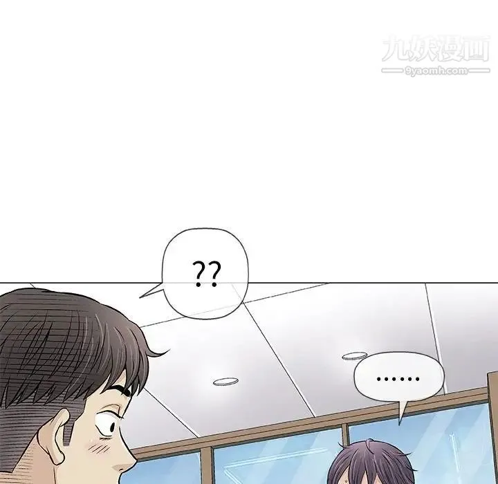 奇趣新人 - 第33话 - page 49