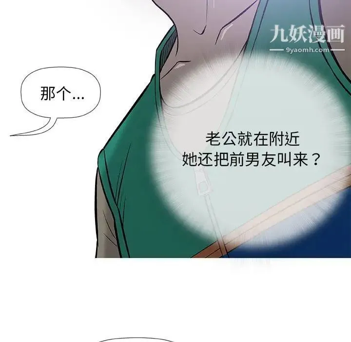 奇趣新人 - 第33话 - page 52