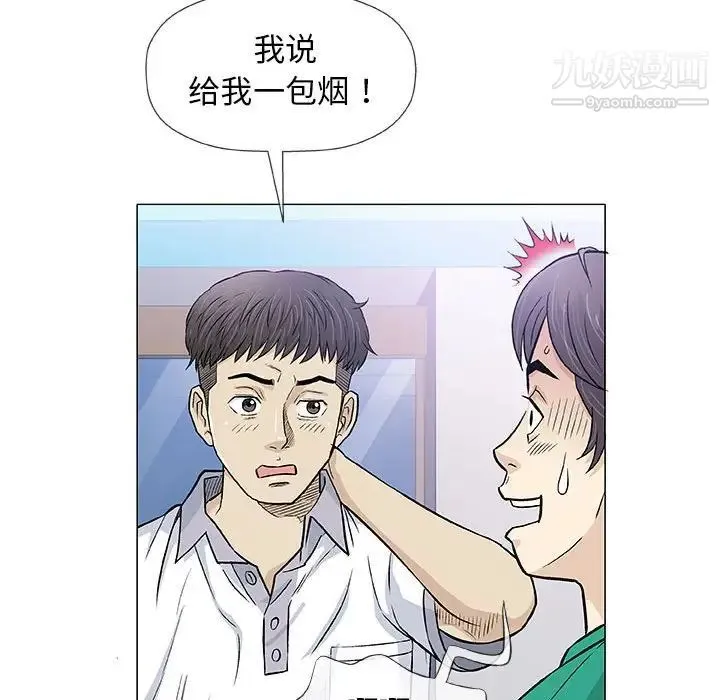 奇趣新人 - 第33话 - page 53