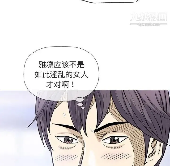 奇趣新人 - 第33话 - page 57