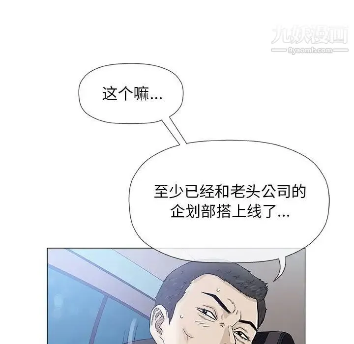 奇趣新人 - 第33话 - page 63
