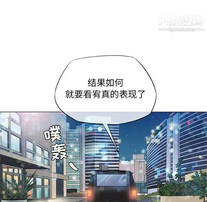 奇趣新人 - 第33话 - page 65