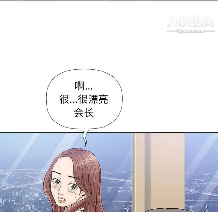 奇趣新人 - 第33话 - page 69
