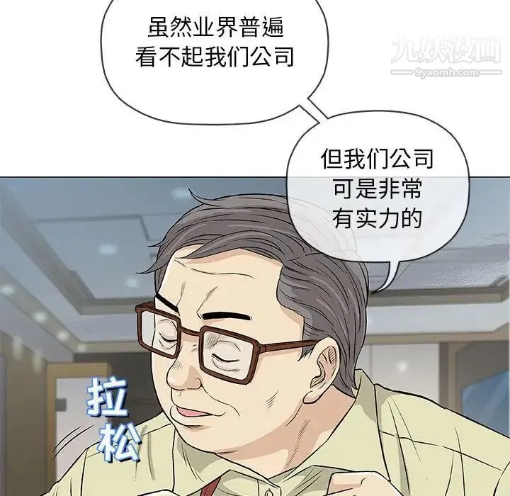 奇趣新人 - 第33话 - page 71