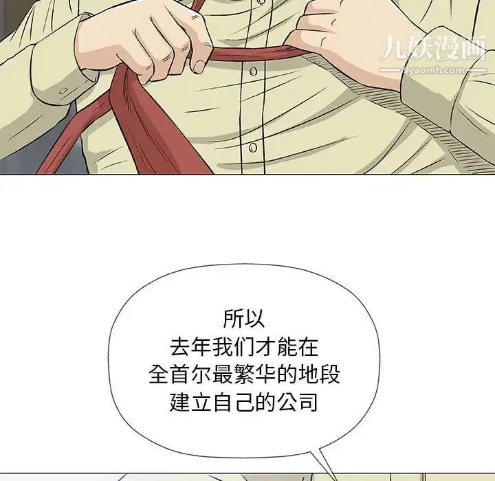 奇趣新人 - 第33话 - page 72