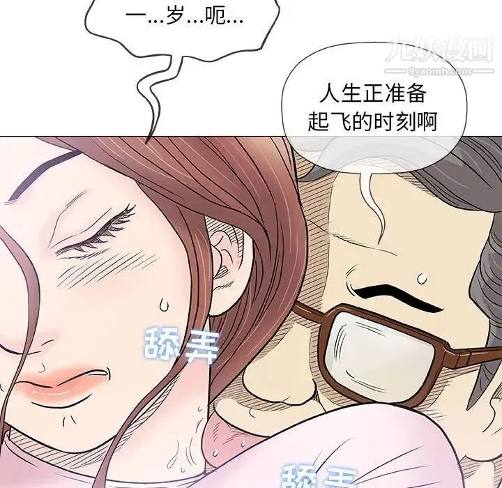 奇趣新人 - 第33话 - page 85