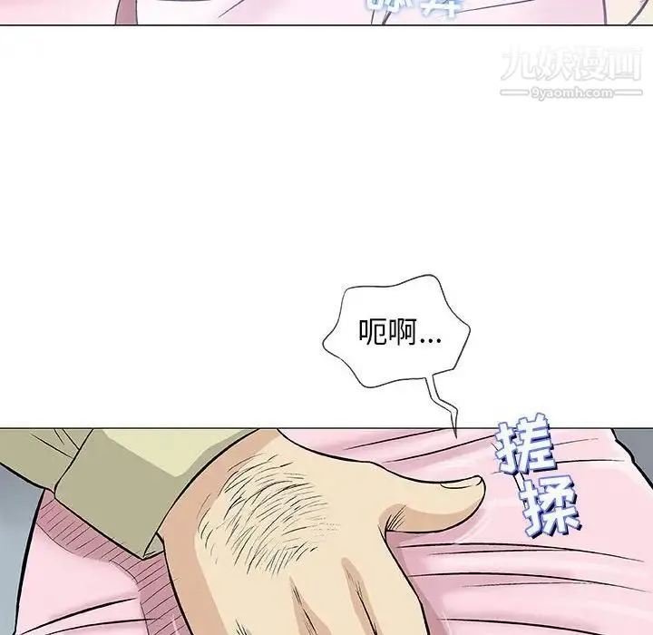奇趣新人 - 第33话 - page 86