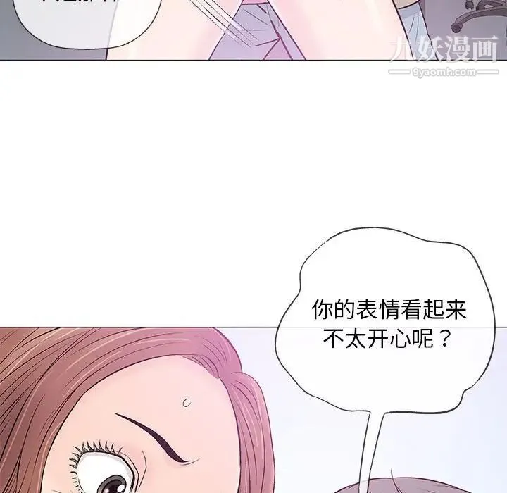 奇趣新人 - 第33话 - page 89