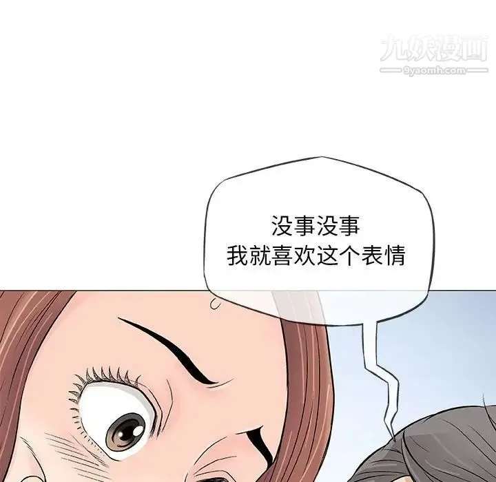 奇趣新人 - 第33话 - page 91