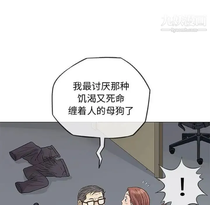 奇趣新人 - 第33话 - page 93