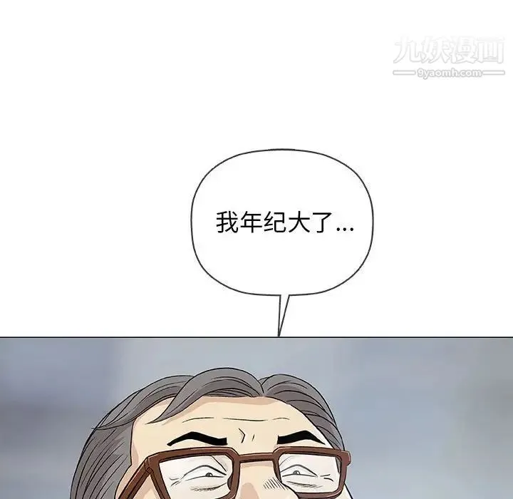 奇趣新人 - 第33话 - page 97