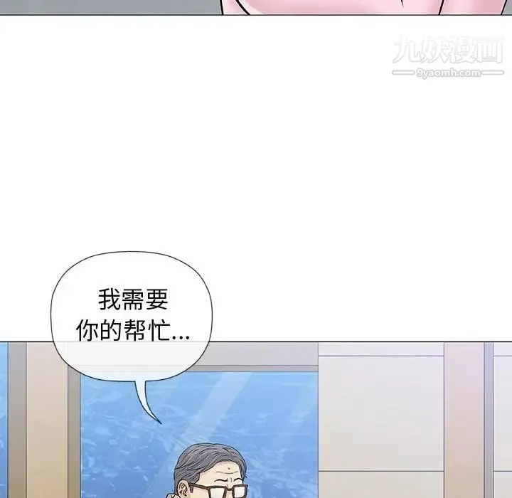 奇趣新人 - 第33话 - page 100