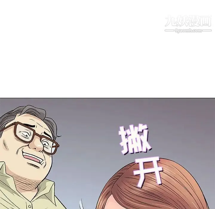 奇趣新人 - 第33话 - page 102