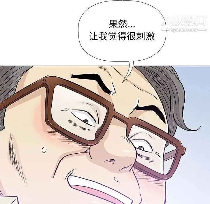 奇趣新人 - 第33话 - page 104