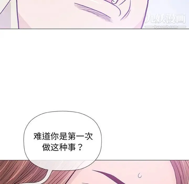 奇趣新人 - 第33话 - page 105