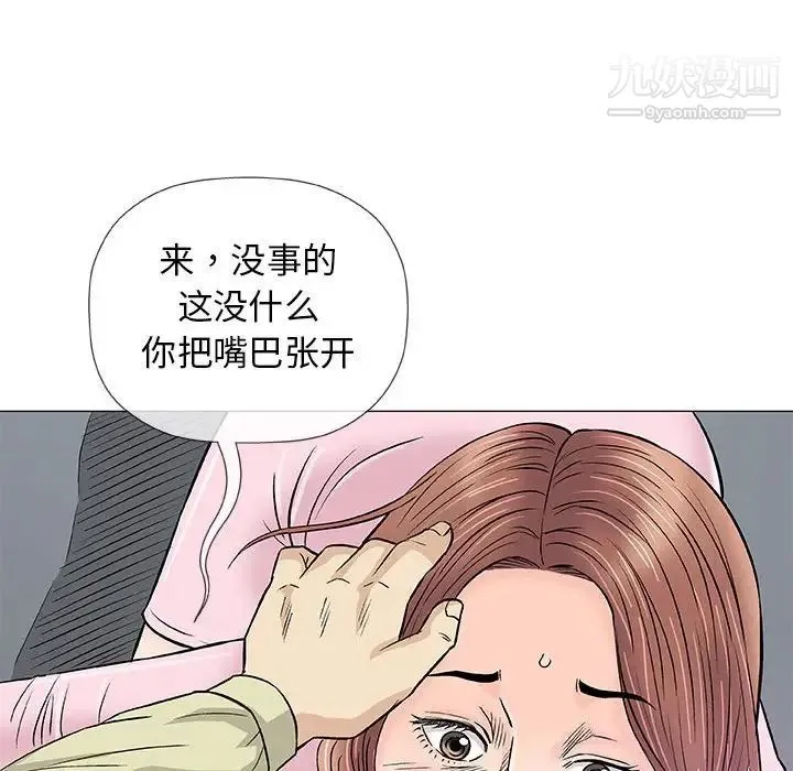 奇趣新人 - 第33话 - page 107