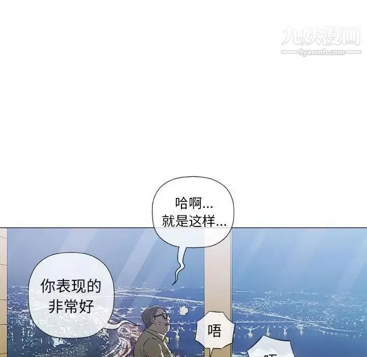 奇趣新人 - 第33话 - page 115