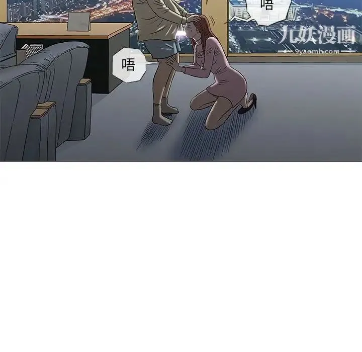 奇趣新人 - 第33话 - page 116