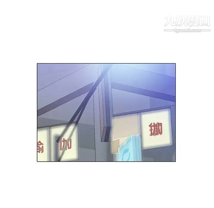 奇趣新人 - 第33话 - page 117