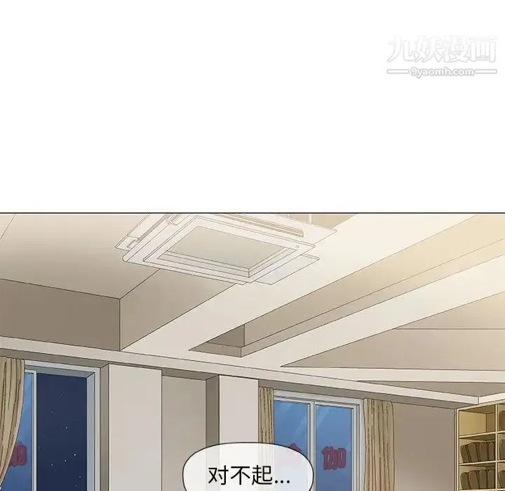 奇趣新人 - 第33话 - page 118