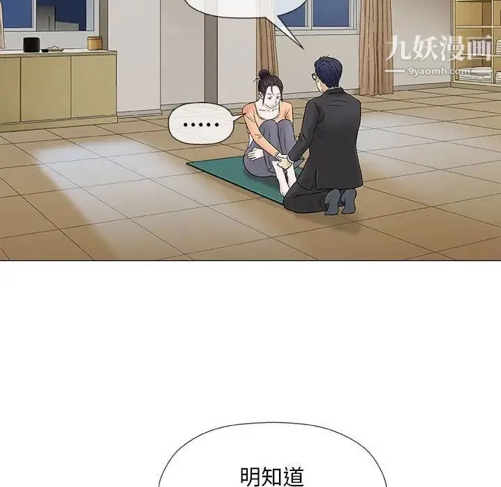 奇趣新人 - 第33话 - page 119
