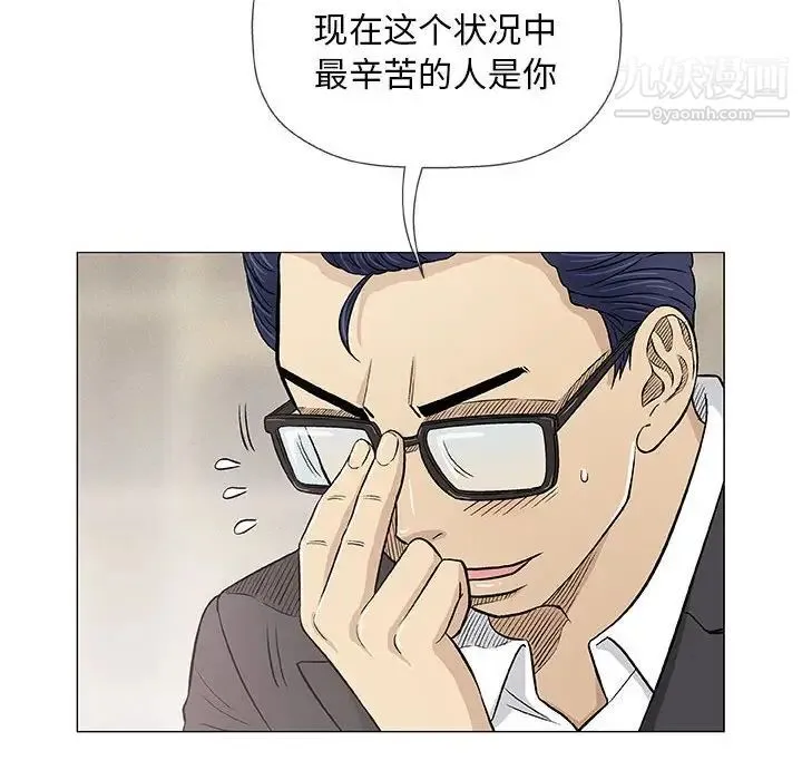 奇趣新人 - 第33话 - page 120