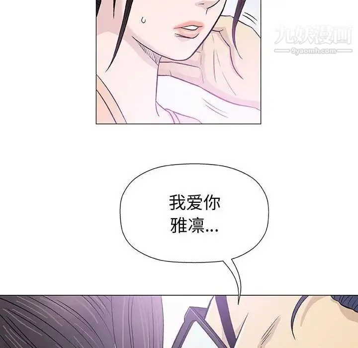 奇趣新人 - 第33话 - page 126
