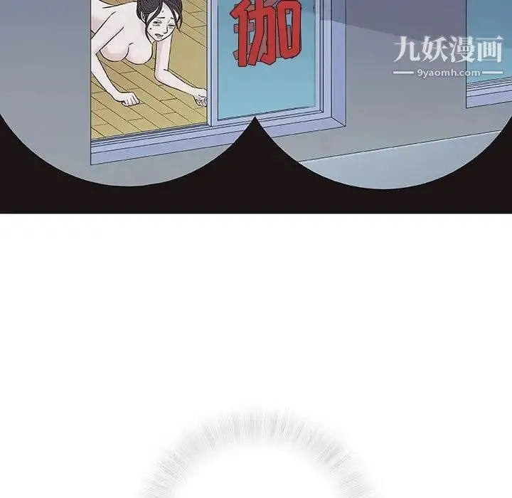 奇趣新人 - 第33话 - page 131