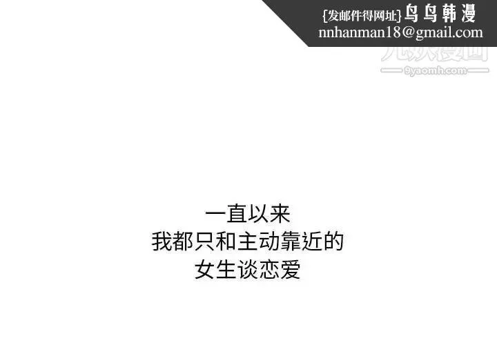 奇趣新人 - 第43话 - page 1