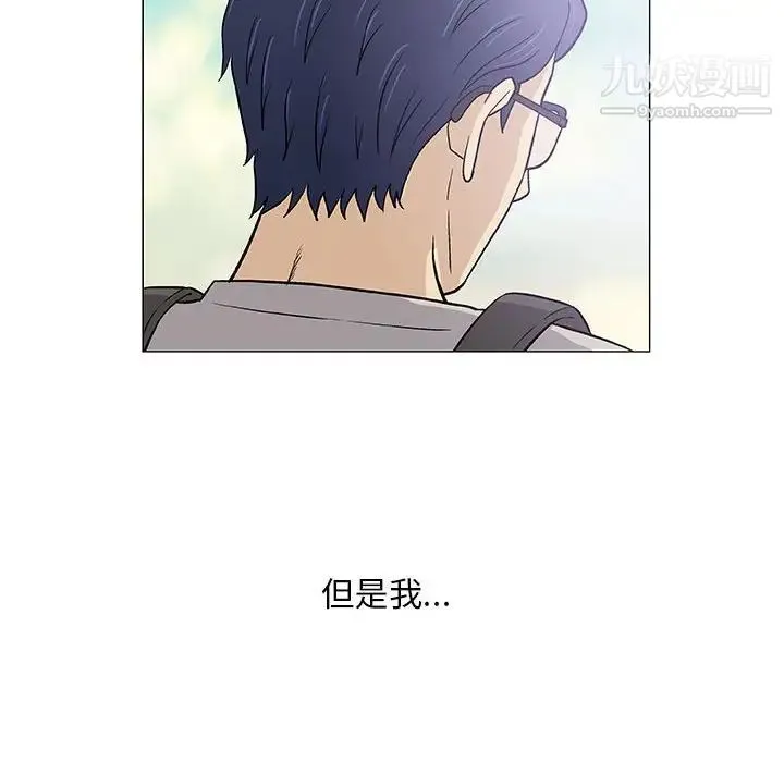 奇趣新人 - 第43话 - page 6