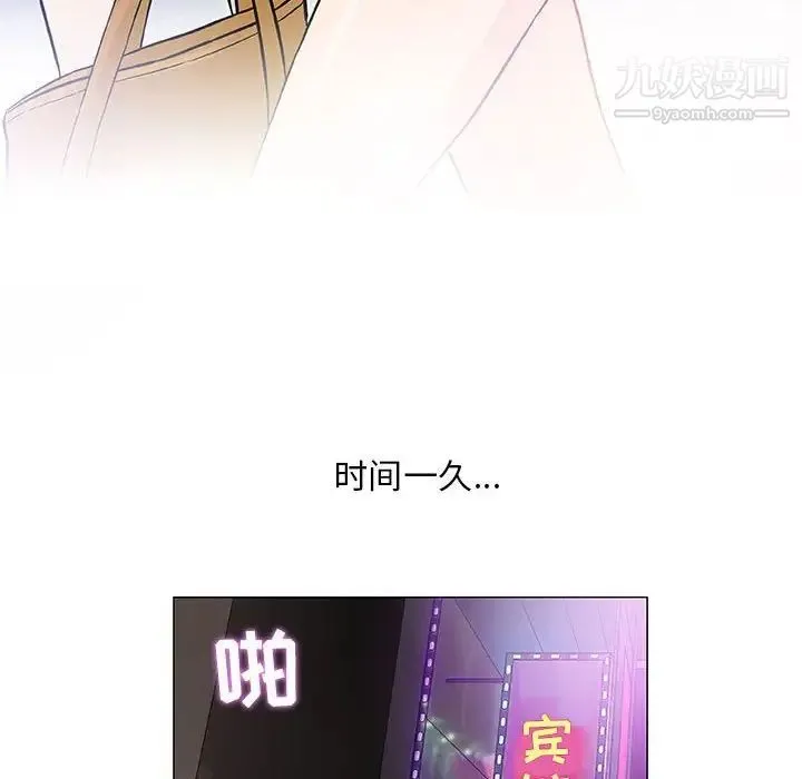 奇趣新人 - 第43话 - page 10