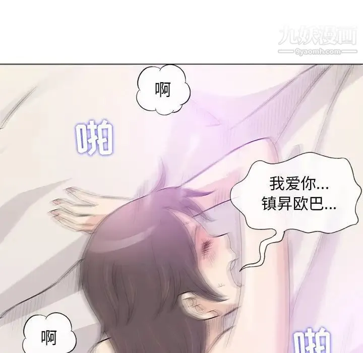 奇趣新人 - 第43话 - page 12