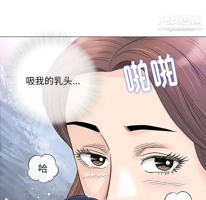 奇趣新人 - 第43话 - page 15