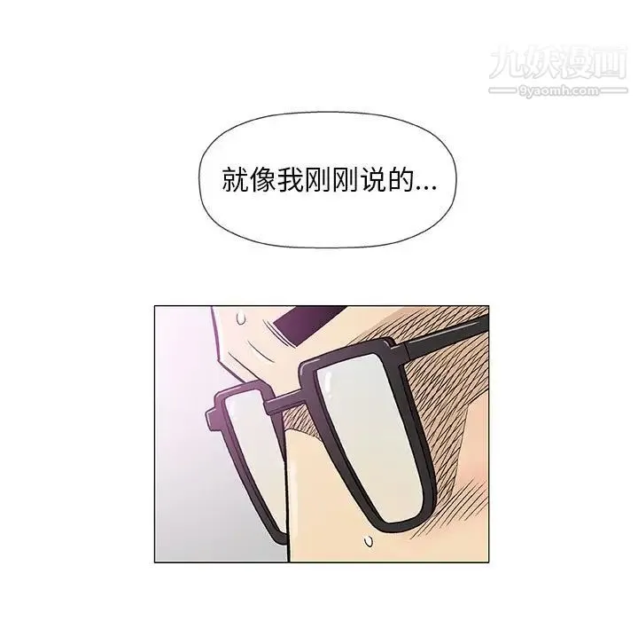 奇趣新人 - 第43话 - page 19